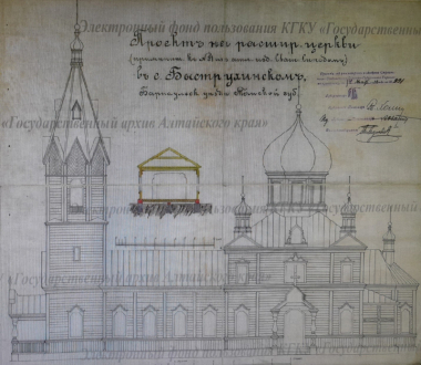 Фрагменты проекта церкви в с. Быструхинском